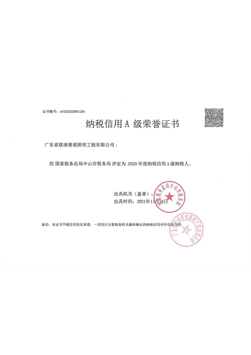 資質證書3